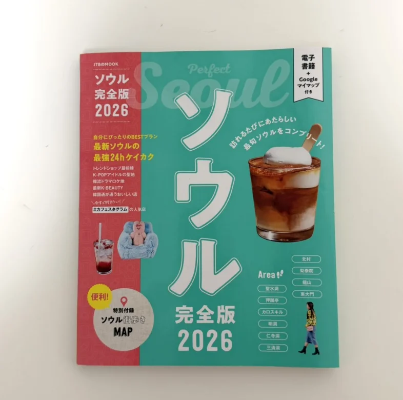 書籍掲載のお知らせ(らな|韓国スキンケア)